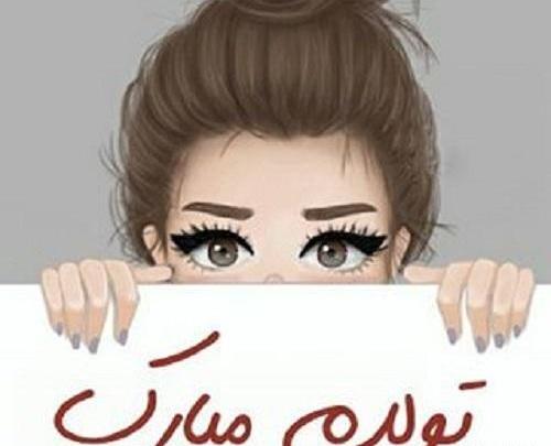 عکس تولدم مبارک سرباز