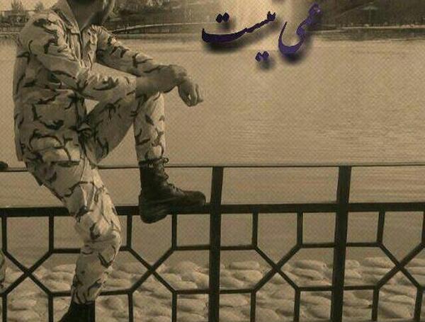 عکس تولدم مبارک سرباز