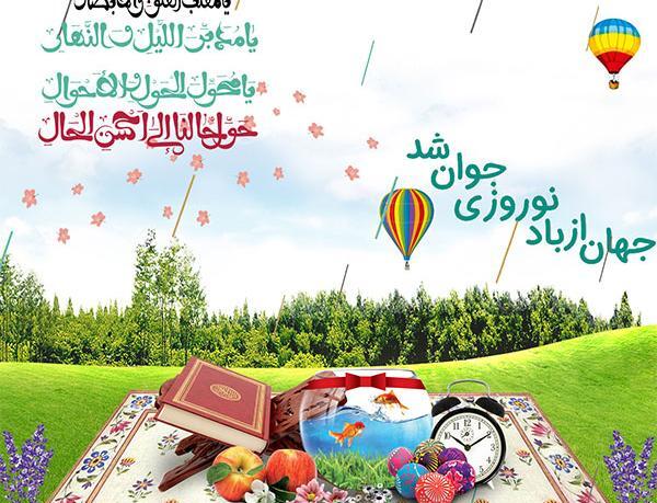 عکس سفره هفت سین همراه با دعای تحویل سال