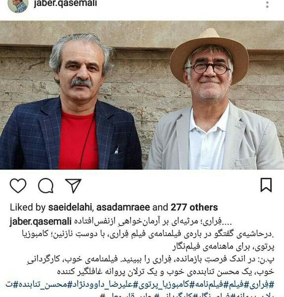عکس جابر قاسمعلی