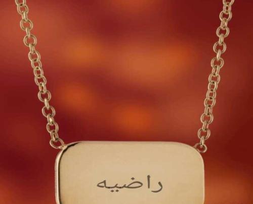 عکس نوشته صائمه