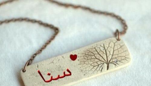 عکس نوشته صائمه