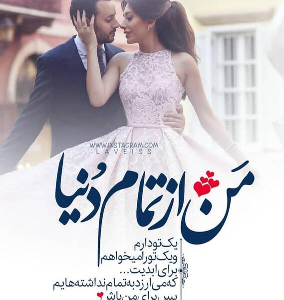 عکس دونفره عاشقانه خاص