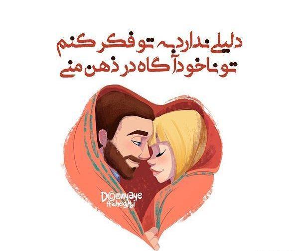 عکس دونفره عاشقانه خاص