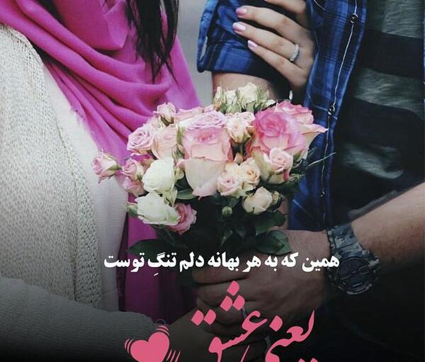 عکس دونفره عاشقانه خاص