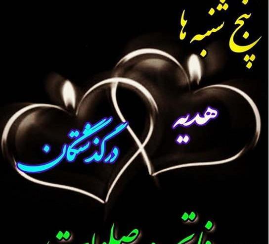 عکس فاتحه برای پدر