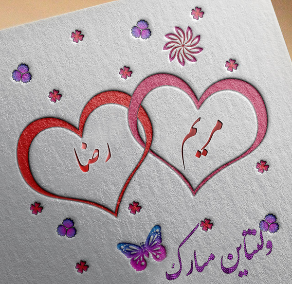 عکس نوشته مریم رضا