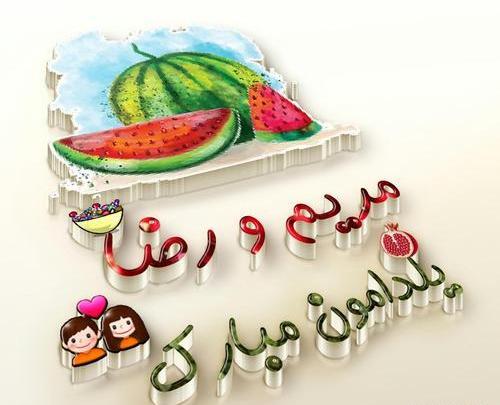 عکس نوشته مریم رضا