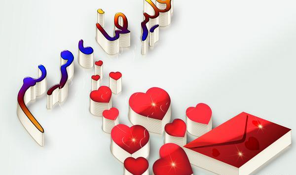 عکس نوشته مریم رضا