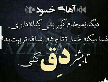 عکس عشقی حسود