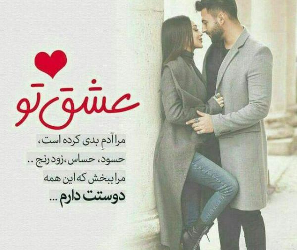 عکس عشقی حسود