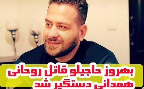 عکس بهزاد حاجیلو