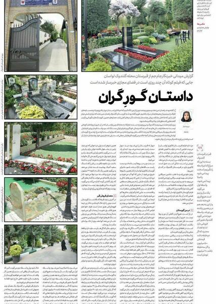 عکس قبر لاکچری