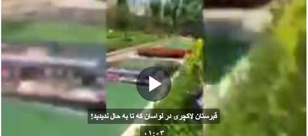 عکس قبر لاکچری