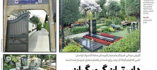 عکس قبر لاکچری