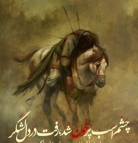 عکس نوشته شهادت علی اکبر