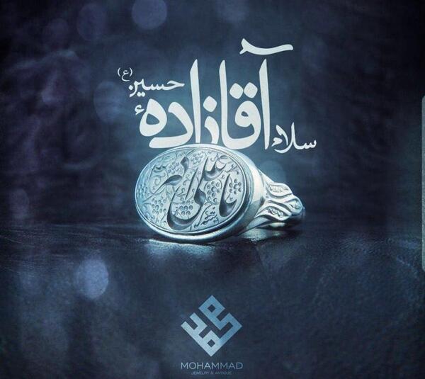 عکس نوشته شهادت علی اکبر