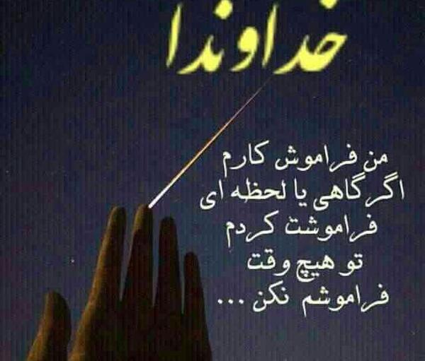 عکس نوشته خدا تنهام نزار