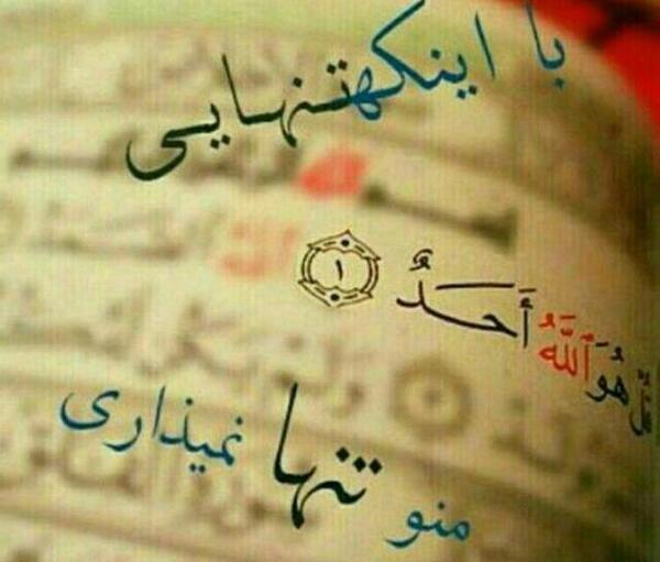 عکس نوشته خدا تنهام نزار