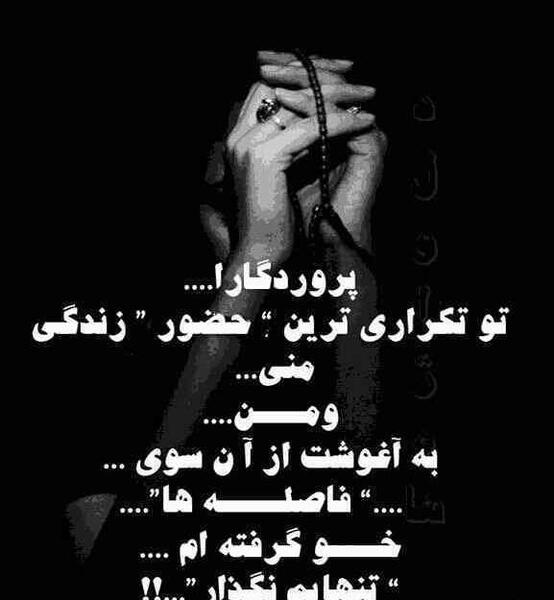 عکس نوشته خدا تنهام نزار