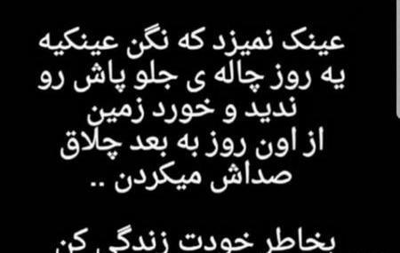 عکس نوشته تیکه دار سیاه سفید