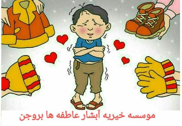 عکس نوشته در مورد جشن عاطفه ها