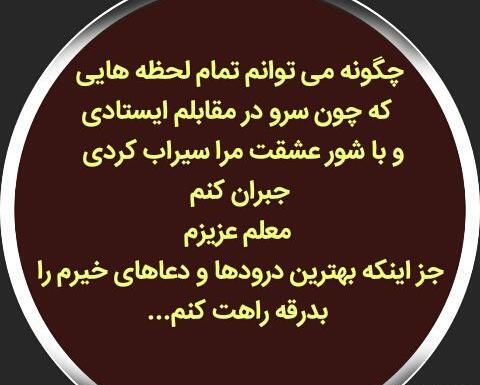 عکس نوشته های تقدیر و تشکر