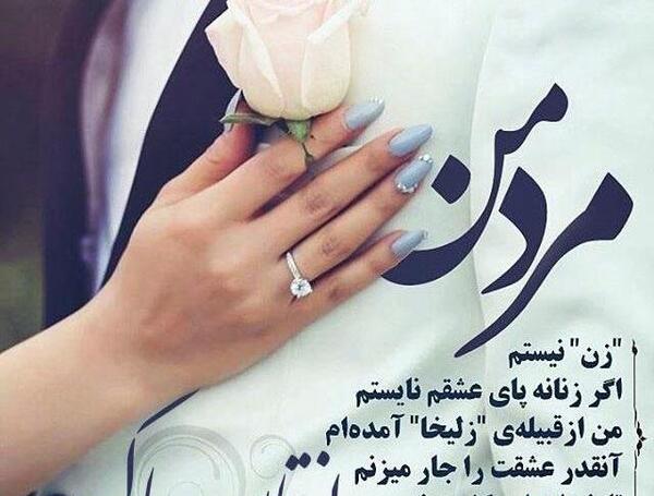 عکس ولنتاین لاکچری برای همسر