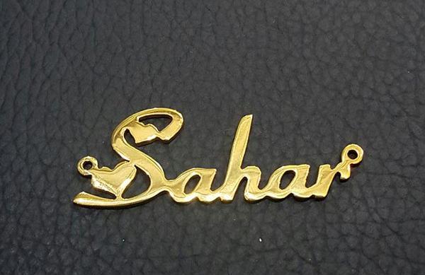 عکس نوشته بنام سحر