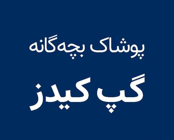 عکس نوشته پوشاک باران