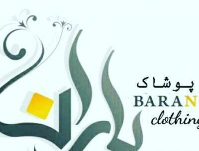 عکس نوشته پوشاک باران