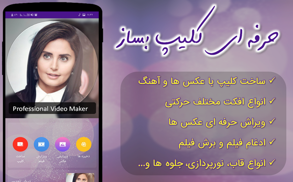 عکس نوشته ساز ویدیو