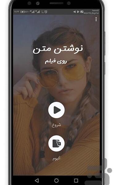 عکس نوشته ساز ویدیو