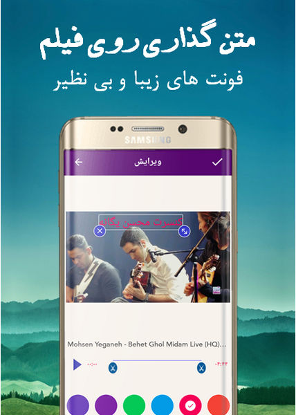 عکس نوشته ساز ویدیو