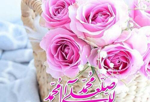 عکس صلوات همراه گل
