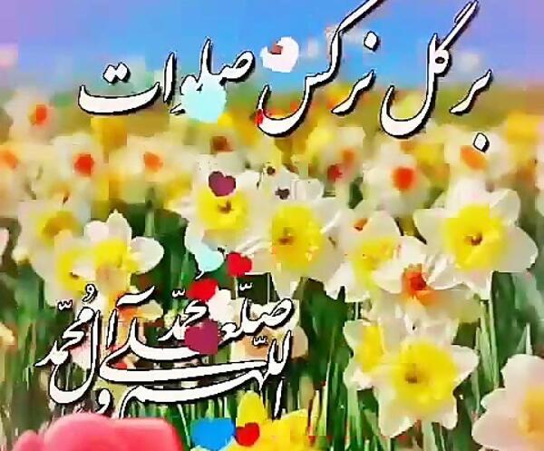عکس صلوات همراه گل