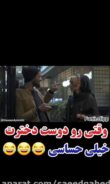 عکس دوست پسر طنز