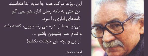 عکس نوشته جملات احمد محمود