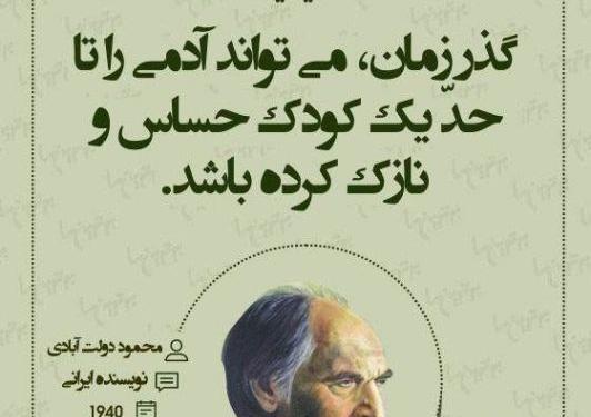 عکس نوشته جملات احمد محمود