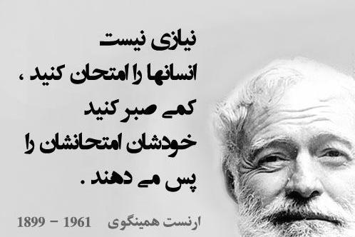 عکس نوشته جملات احمد محمود