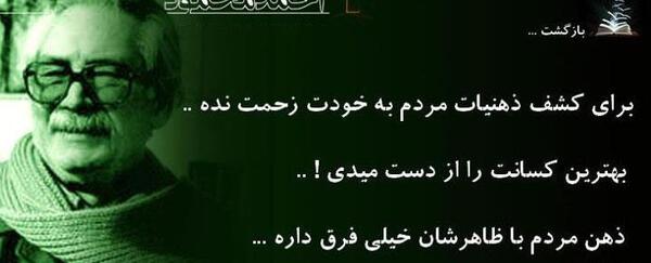 عکس نوشته جملات احمد محمود