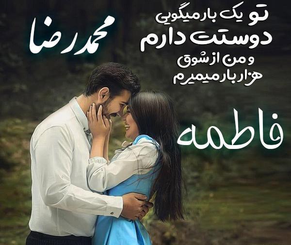عکس نوشته فاطمه محمد