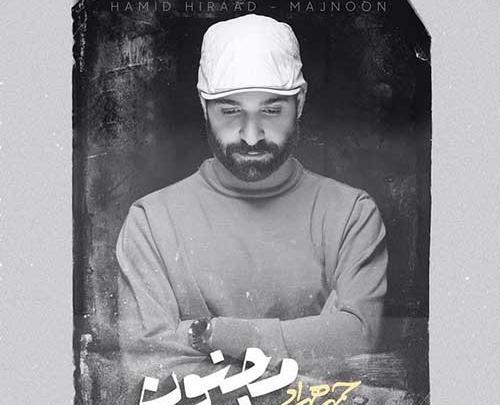عکس نوشته اهنگ خدا حمید هیراد
