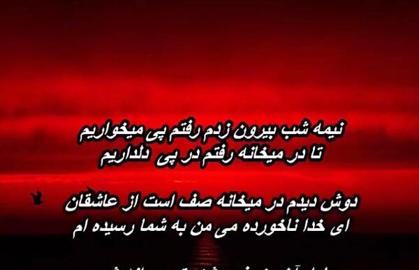 عکس نوشته اهنگ خدا حمید هیراد