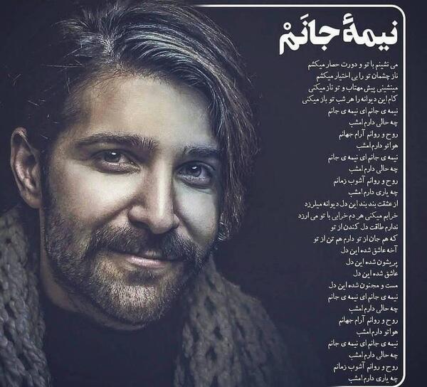 عکس نوشته اهنگ خدا حمید هیراد