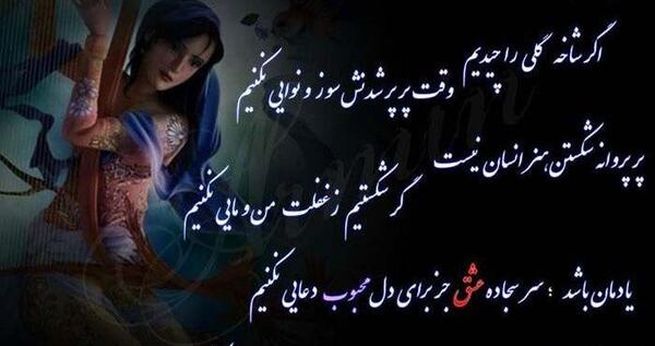 عکس نوشته اهنگ خدا حمید هیراد