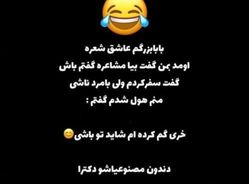 عکس های خنده دار 2019