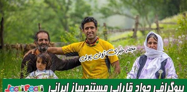 عکس پسر جواد قارایی