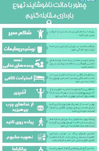 عکس بارداری حالت تهوع