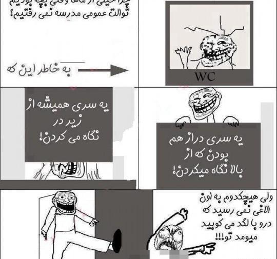 عکس خنده دار ضد مدرسه